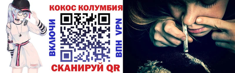 COCAIN Перу Краснознаменск